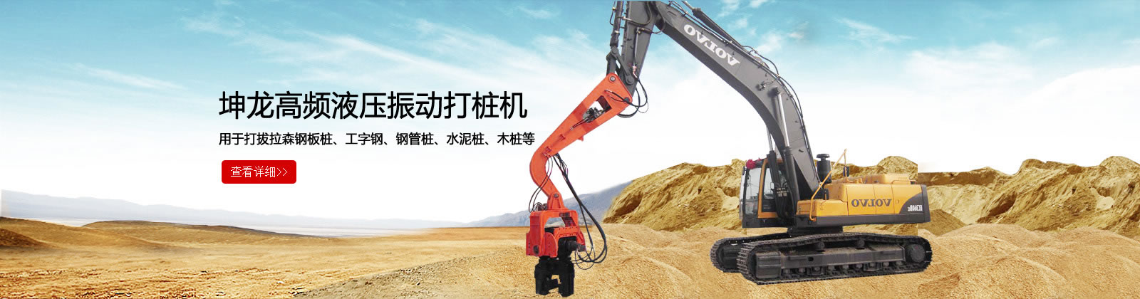 自動(dòng)加藥裝置banner圖